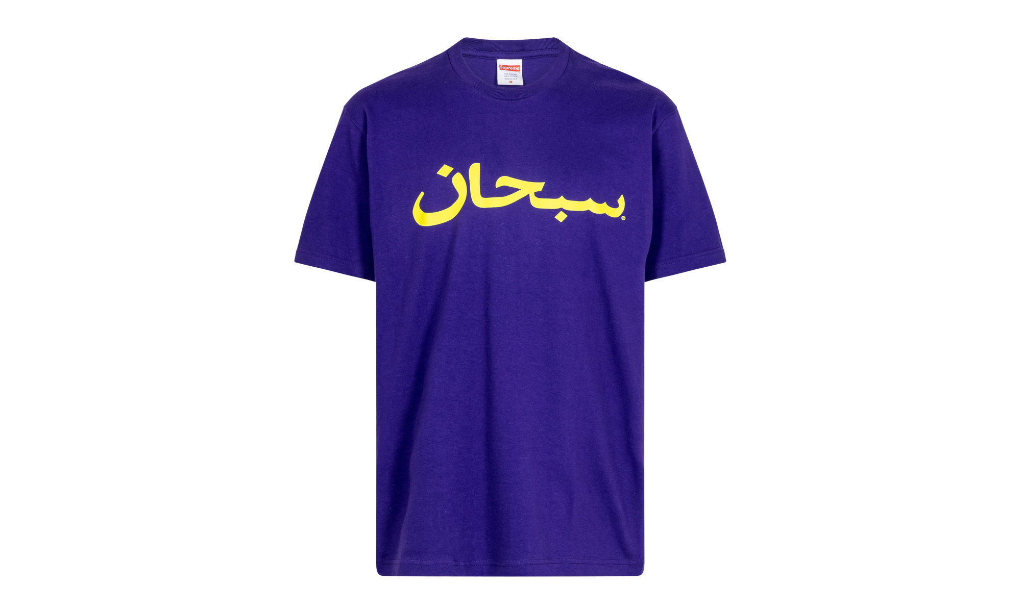 Supreme Arabic Logo Tee "Purple" SU23210